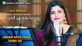 Sitara Younas New Songs 2023  Ma Bande Che Gran De Hagha  pashto new songs 2023  Official Video