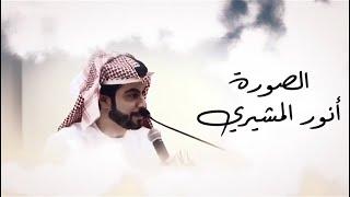 أنور المشيري - الصورة حصرياً  2022