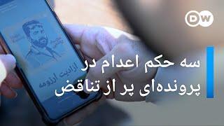 خانه اصفهان؛ سه حکم اعدام در پرونده‌ای پر از تناقض