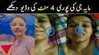 Maya G Viral Video  Pindi Girl Maya G Full Viral Video  TR Studio