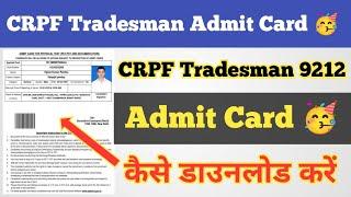 CRPF Tradesman Admit card Kaise Download kare 2023 ll CRPF tradesman admit card Kaise Nikale 2023