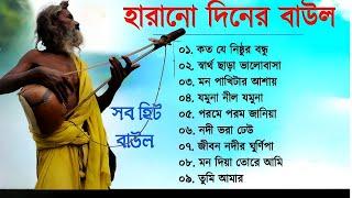 সুপার হিট বাউল গান_Baul Gaan_Bangla New  Baul_Hit Baul Songhitzbaul