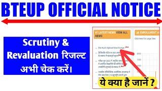 bteup scrutiny result 2022bteup revaluation result 2022bteup Result 2022bteup latest news today