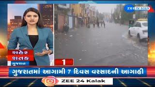 News Fatafat  Top News Stories From Gujarat 1172024  Weather Forecast  Gujarat Rains
