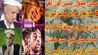 Sipahi Maqbool Hussain Life History  Sipahi Maqbool Hussain Biography by BT Production