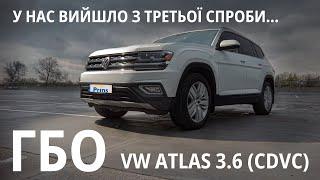 Volkswagen Atlas 3.6 CDVC історія про те як встановити ГБО на один автомобіль ТРИ рази