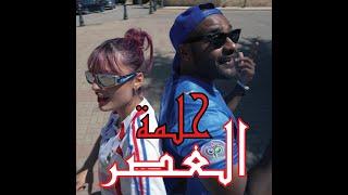 Serone - 7ELMET L3ASR Official Music Video