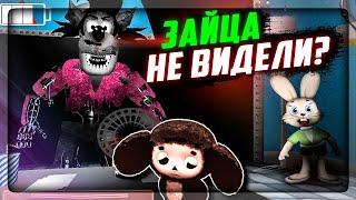 НУ ПОГОДИ + FNAF АНИМАТРОНИКИ ЗАЯЦ И ВОЛК  ПЯТЬ НОЧЕЙ С ЧЕБУРАШКОЙ 2