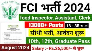 FCI RECRUITMENT 2024  FOOD DEPARTMENT RECRUITMENT 2024 FCI VACANCY 2024GOVT JOBS august 2024