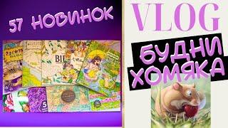 VLOG Будни колориста 31 - Вот это диета57 новых книгРаскраски антистресс