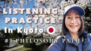 Japanese Listening Practice【Philosophy】 Sanpodcast #3