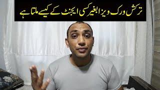 How To Get Turkish Work Visa Without Agents Tukish Work Visa For Pakistanis