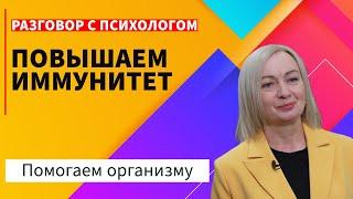 Помогаем организму в межсезонье