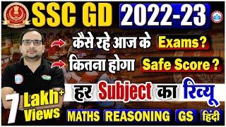 SSC GD Exam Analysis 2023  SSC GD 10 January 1st Shift and 2nd Shift Paper analysis By Ankit Bhati