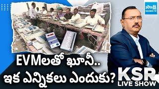 KSR Live Show Big Debate on EVMs Tampering  AP and Haryana Elections @SakshiTV