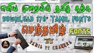 How to download tamil fonts  Senthamizh  Tamil TT  Tamil Typing  Keyman.