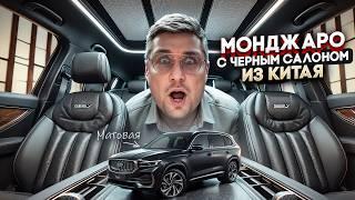 Джили Монджаро на черном салоне - Новинки Geely. Цены на Китайские Авто из Китая.