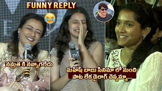 Sitara Ghattamaneni Making Fun On Mahesh Babu Infront Of Namrata At  PMJ Jewels Grand Launch Video