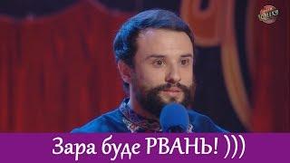 РВАНЬ на сцене Загорецька Л. С. - подача просто до слез УГАР