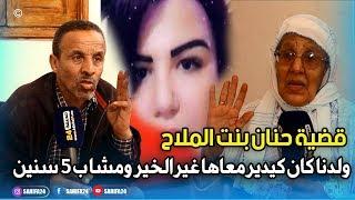 أخ عبد العلي المتهم في قضية حنان بنت الملاح يحكي التفاصيل الكاملة ويبرئ أخاه من التهمة الموجهة له