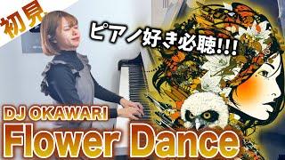 【sight-read】Play Flower Dance by DJ OKAWARI in 3secondsThen I practiced for 10min