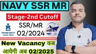 Navy Stage 2nd Result कब आयेगाNavy SSR MR new vacancy 022025 Navy Stage 2nd cutoff 2024 ️