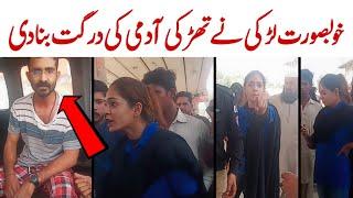 Beautiful Girl Beating Tharki Man  Pakistani Girl Beating Tharki  Targeted Info