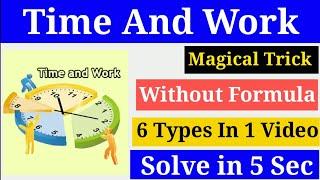 Time and Work  Time and Work Shortcut Trick by imran sir  समय और काम