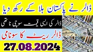 All currency rates for Pakistan today  US dollar currency rate  Dollar Pound Riyal Dirham Rate 