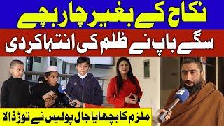 Pukaar with Tehmina Sheikh  Latest Episode  20 Jan 2023  Neo News