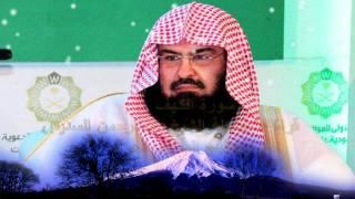 Surah Al-Kahf - Beautiful Recitation By Sheikh Abdul Rahman Al-Sudais  شيخ عبدالرحمن السّديس