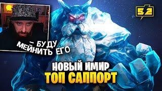 Первый геймплей за Имира в Smite 2