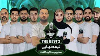 مسابقه مافیا مرحله نیمه نهایی تورنمنت The BesT 2  مذاکره 