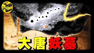 中國渭北高原驚現9星連珠，40萬人盜不動的妖墓，無頭石像、麥田怪圈，破解武則天留下的頂級防盜風水局 Shes Xiaowu 小烏