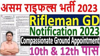 Assam Rifles Rifleman Recruitment 2023 Notification ¦¦ Assam Rifles Rifleman GD Form 2023 Apply