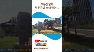 향남창고매매 임대 향남 한양수자인 바로 옆 80평대 창고 매매 임대 #shorts