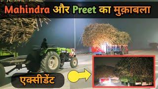 दोनो के भिड़ गए ट्राले आपस में।Mahindra 585 Vs Preet 6049 Road Speed With Sugarcane Tralla