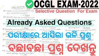 OCGL Exam Selected for OCGL Exam