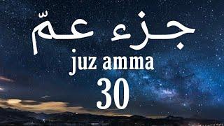 the holy Quran juz 30 juz amma Recited by sheikh abdi rashid ali sufi  English translation