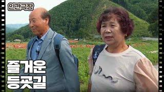 할매요 학교 가재이 115 인간극장Screening Humanity  KBS 240722 방송