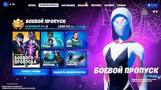 ТРЕЙЛЕР 4 СЕЗОНА 3 ГЛАВЫ В Фортнайт  НОВЫЙ СЕЗОН В Fortnite