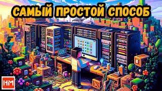 Как в 1 КЛИК Установить Плагины на сервер Майнкрафт  Hosting-Minecraft.PRO