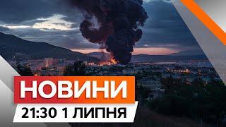 ВИБУХИ в Криму  УДАР по військовій частині у ФЛОТСЬКОМУ  Новини Факти ICTV за 01.07.2024