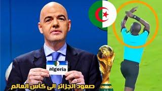 عاجل و مؤكد رئيس الفيفا يحكم بصعود منتخب الجزائر الى كأس العالم بسبب تورط جاساما فى رشوة
