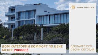 Дом категории комфорт недалеко от Канкуна по цене менее 200 тысяч долларов