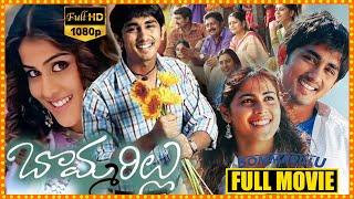 Bommarillu Telugu Super Hit Family Entertaining Movie  Siddharth  Genelia  Cinema Theatre