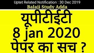 Uptet 2019 Exam New 8 Jan Date Related All Viral News Truth