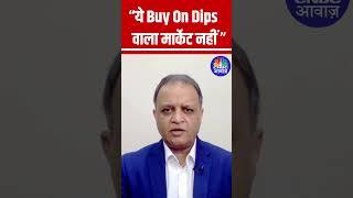 This isnt a market of buy on dips Abhay Agarwal #AnujSinghal #StockMarket N18S