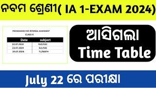 Internal assessment 1 exam class 9th9th class internal assessment 1 exam time table 2024