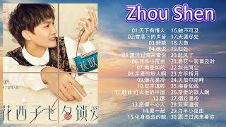 周深 Zhou Shen 【無廣告】 Best Songs Of Zhou Shen 2021 Zhou Shen 50 Songs#6 Zhou Shen Song.